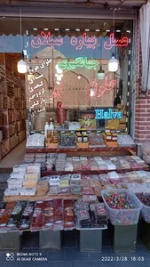 فروشگاه جهانگیری