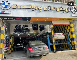 جلوبندی سازی پوریا خسروی