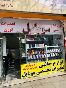 موبایل راد