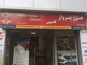 آژانس هواپیمایی خزر پرواز کاسپین