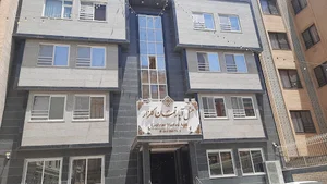 هتل آپارتمان گلزار شهرداری اراک