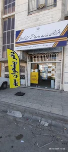 دفتر پیشخوان و ثبت احوال سپهر 3