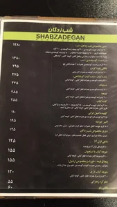 باغ رستوران شب زدگان 5