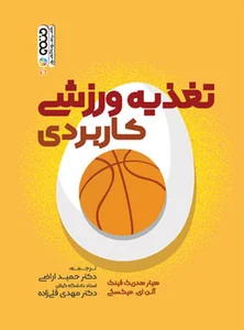 توپ وتخمه فروشی احسان