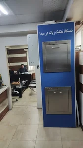 شرکت سبلان تهویه برودت