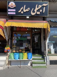 آجیلی خشکبار ممتاز تبریز 2