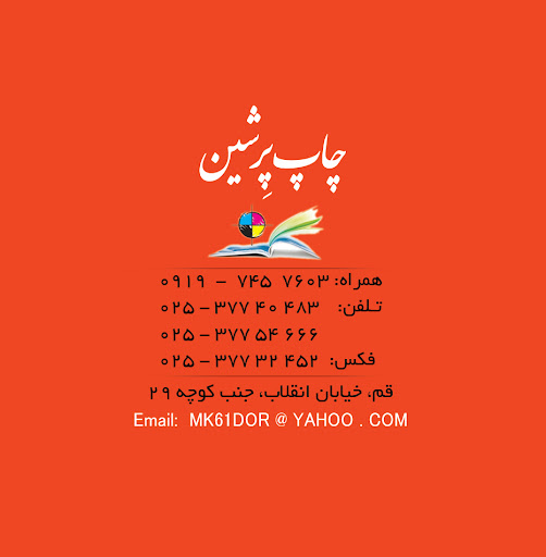 persian