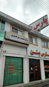 اندیشه سبز گلسازان