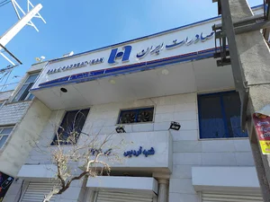 خودپرداز بانک صادرات