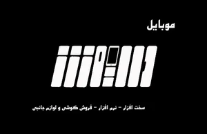 Dariush Mobile