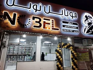 موبایل نوبل