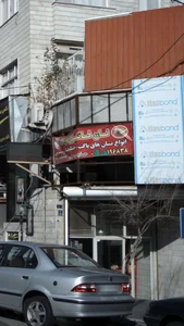 نان فانتزی ميلاد 2