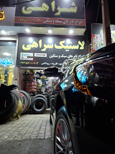 فروشگاه باتری رمضانی