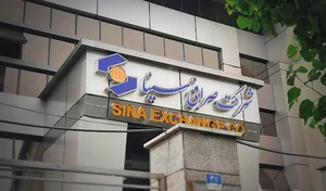 Sarafi sina