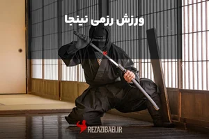 باشگاه رزمی کاراته ویژه نونهالان