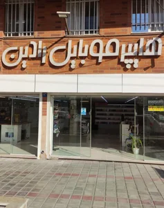هایپر موبایل و کامپیوتر رادین