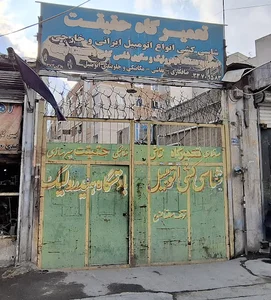 اتومکانیک حقیقت
