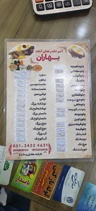 آشپزخانه بهاران