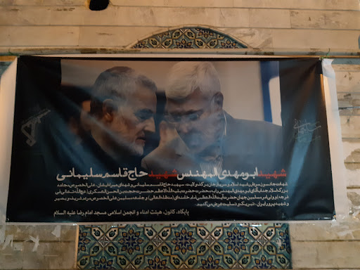 مسجد امام رضا