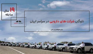 شرکت وصال‌ گشت رهام