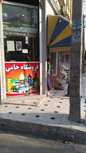 هایپر مارکت حامی مردم