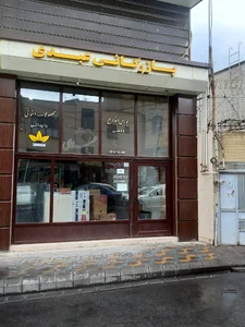 بازرگانی عبدی ( BAT)