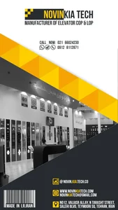 شرکت نوین کیا تک
