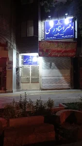 دفتر اسناد رسمی 30
