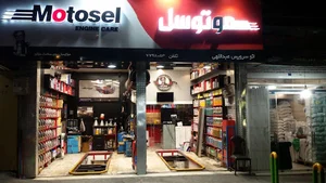 اتوسرويس عبداللهي