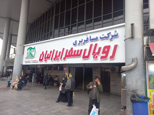 شرکت مسافربری رویال سفر(کوچ سیر ایرانیان)