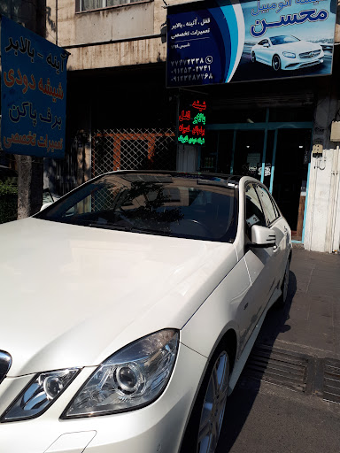 شیشه اتومبیل محسن