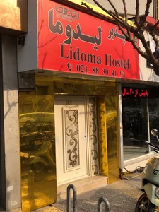 مهمانپذیر لیدوما 2