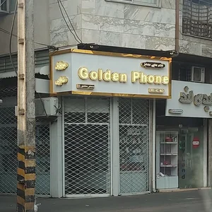 فروشگاه گلدن فون