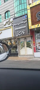 سالن زیبایی تندیس