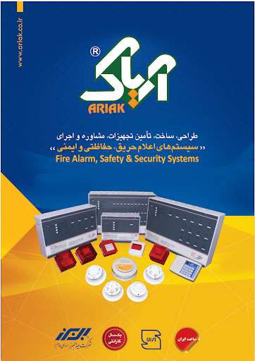 آرياك