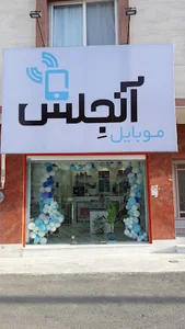 موبایل آنجلس