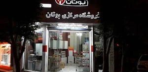 تاسیسات مرکزی خواجویان