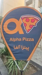 پیتزا آلفا 2