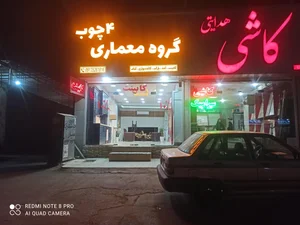 گروه معماری ۴چوب
