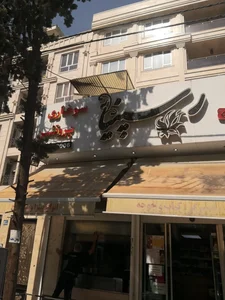 فست فود رسپینا 5