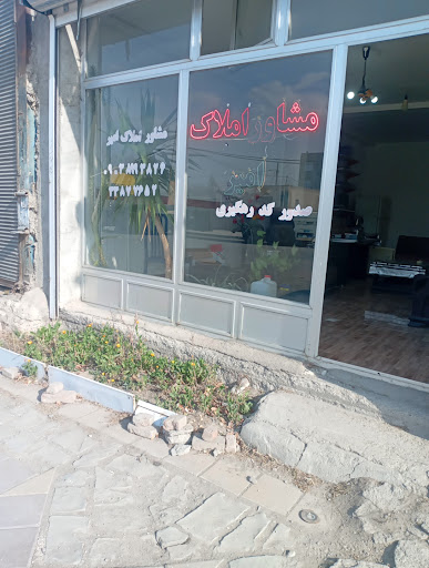 بنگاه امیر