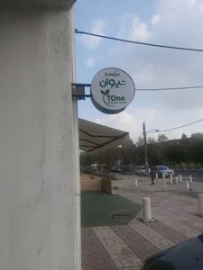مرکز ماساژ تیوان 2