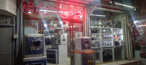 لوازم خانگی عقیلی پور