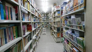 Dar al-Zahra Library
