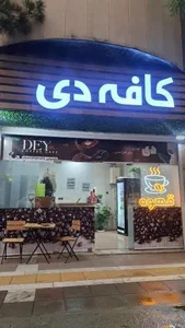 کافه دی 2