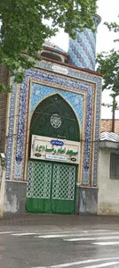 مسجد امام رضا (ع) 2
