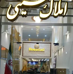 مشاور املاک حسینی 2