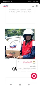 چاپار گرگان شعبه مرکزی
