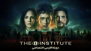 موسسه ویدیویی هفت
