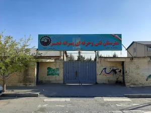 هنرستان فنی وحرفه ای فجر